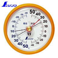シンワ測定 72715 温度計 最高最低D-9 丸型 (1個)