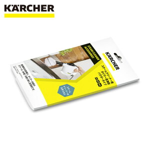 �P���q���[ KARCHER �X�`�[���N���[�i�[�p�A�N�Z�T���[ �{�C���[���܃p�E�_�[�^�C�v3����� (1��) �i�ԁF6.295-982.0