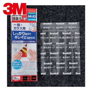 3M �X���[�G�� �f���p�^�u�e�[�v �X�R�b�` �f���p���ʃe�[�v ��ʁE�K���X�p �^�uS�T�C�Y 17mm×17mm�i35�����j (1��) �i�ԁF859JN