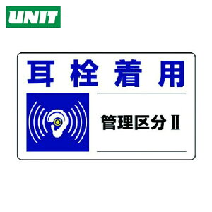 ���j�b�g ���S�W�� �����Ǘ��敪�W�� ���𒅗p�Ǘ��敪�E5���g�E150×250 (1�g) �i�ԁF820-10