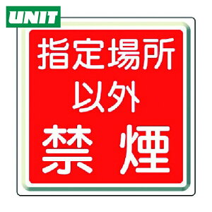 ���j�b�g UNIT �h�ΕW�� �w��ꏊ�ȊO�։��E�S��(�����R)�E600�p (1��) 825-71
