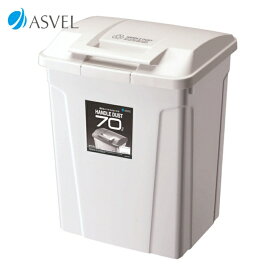アスベル ASVEL SP ハンドル付きダストボックス70 ホワイト (1個) 672798
