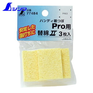 �V�������� �n�� ���z�p ��H���� �v���d�l ���Օi �֖�2 �Z�����[�X�X�|���W�n���f�B�n��Pro�p 3���� (1Pk) �i�ԁF77484