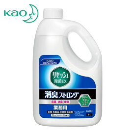 花王 Kao 消臭剤 消臭スプレー 業務用リセッシュ除菌EX 消臭ストロング 2L (1個) 品番：510877