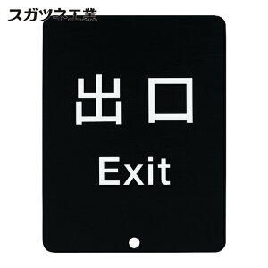 �X�K�c�l�H�� LAMP 80-DS8511V-EXIT (290035913)80-DS8511V-EXIT�T�C���p�l�� (1��)