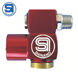 SI(シナノ) スィーベルレギュレーター1/8X1/4 (1個) 品番：600-200