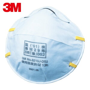 3M X[G ĝĎh}XN 8210J DS2 p^Cv 20/1 (1) iԁF8210J DS2T