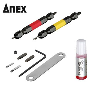 �A�l�b�N�X ANEX ANH-S2 �Ȃ߂��l�W�͂����r�b�g2�{�g M2.5~5�l�W�p �X�e�����X�l�W�ɂ��Ή� �S��65mm (1S)