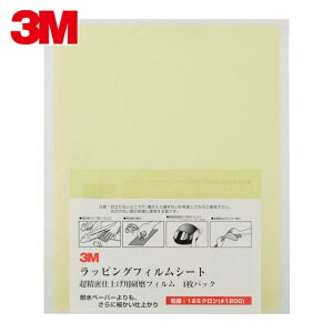 3M �X���[�G�� A 3-12 SHT ���b�s���O�t�B�����V�[�g #1200 �� 216X280mm 50���� (1��)