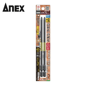 �A�l�b�N�X ANEX ABRD-2150 �h���C�o�[�r�b�g(�g�[�V�����^�C�v) �����x�r�b�g �i�t�^�C�v �n��+2×�S��150mm (2�{��) (1Pk)