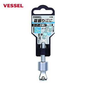 �x�b�Z�� VESSEL A20WSQ4 ��U��\�P�b�g�A�_�v�^�[A20WSQ �����p12.7mm (1��)