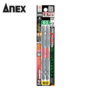 �A�l�b�N�X ANEX ARPM-2311 ���x�r�b�g2�{�g �R���r +2×+3×110 (1Pk)