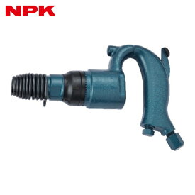 NPK 日本ニューマチック AA-00SP(R) チッパ (丸込み) 小型 30076 (1台)