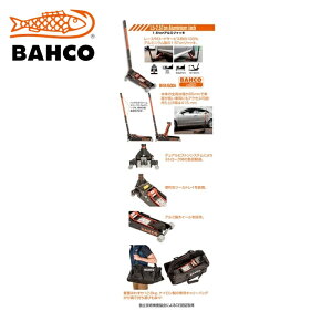 BAHCO �o�[�R �A���~�W���b�L1.5T (1��) �i�ԁFBH1A1500A