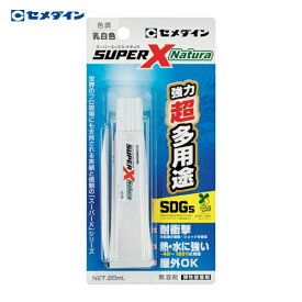 セメダイン スーパーX ナチュラ（Natura）（乳白色） P20mL（バイオマスマーク認定50％）AX-246 (1本) 品番：AX-246