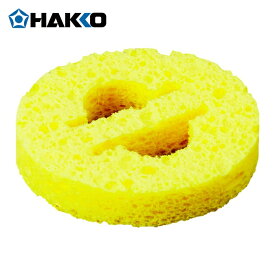 白光 HAKKO A1519 クリーニングスポンジ (1個)
