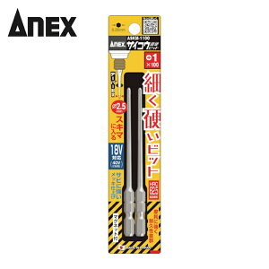 �A�l�b�N�X ANEX ASKM-1100 �T�C�R�E�r�b�g 2�{�g +1×100 (1Pk)