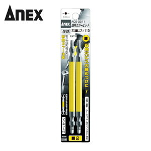 �A�l�b�N�X Anex �l�p�J���[�r�b�g2�{�g ����2×65 (1Pk) �i�ԁFACS-2265