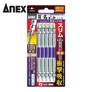 �A�l�b�N�X ANEX ARTS5-2065 ���x�r�b�g �X�����^�C�v 5�{�g ���� +2×65 (1Pk)