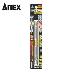 �A�l�b�N�X ANEX ARTM-2130 ���x�r�b�g2�{�g ����+2×130 (1Pk)