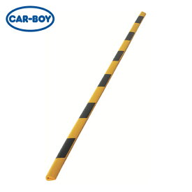 カーボーイ CAR−BOY 安心クッション はさみこみ型 内幅5mm ブラック/イエロー (1本) 品番：AC134