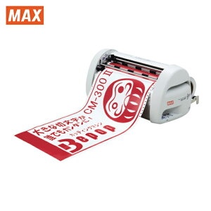 �}�b�N�X MAX CM-300-2 �J�b�e�B���O�}�V�� �r�[�|�b�v 300mm�� (1��)