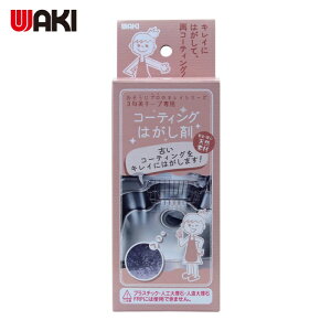 �a�C�Y�� WAKI �R�[�e�B���O�͂����� CLN005 100ml (1��) CLN005