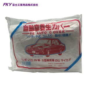 �x�m�H�Ɨp�i �|�������ԃJ�o�[ LL 4.8×7.5m (1��) EAR-LL-N
