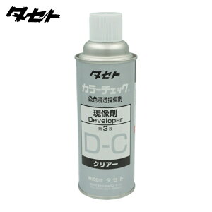 �^�Z�g TASETO �J���[�`�F�b�N������ D-C 450�^ (1�{) DC