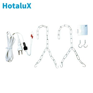 �z�^���N�X HotaluX DENGEN&CHAINSETB06998493 MMDB�AMADB�Ɩ��݂艺���p�d���v���O�E�`�F�[���Z�b�gB (1S)