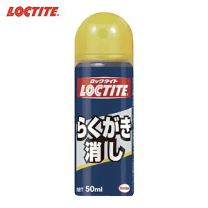 ���b�N�^�C�g LOCTITE �炭�������� 50ml (1�{) DRK-501