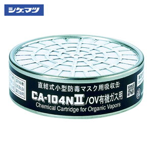 �d�����쏊 �V�Q�}�c ���������^�z���� CA-104N2/OV (01185) (1��) CA-104N2/OV