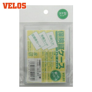 �x���X VELOS �ی��؃P�[�XE�^ (1��) CSB-804E