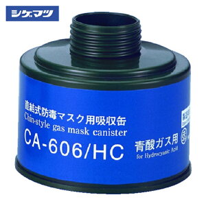 �V�Q�}�c �d�����쏊 �h�Ń}�X�N�z���ʐ_�p (1��) �i�ԁFCA-606/HC