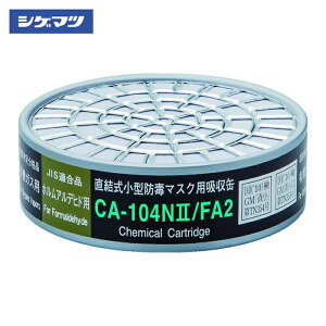 �V�Q�}�c �d�����쏊 ���������^�h�Ń}�X�N�p�z����CA-104N2/FA2�z�����A���f�q�h�p (1��) �i�ԁFCA-104N2/FA2