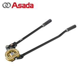 アサダ Asada CT205 クイックアクションチューブベンダ5/8 (1丁)