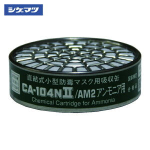 �d�����쏊 �V�Q�}�c ���������^�z���� CA-104N2/AM2 (01184) (1��) CA-104N2/AM2