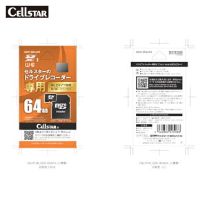 �Z���X�^�[ CELLSTAR GDO-SD64G1 �h�����R��pmicroSD�J�[�h (1��)