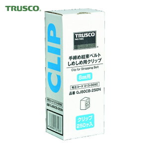 �g���X�R TRUSCO ����ߗp�����x���g���߂���80�p�N���b�v �� 250�� (1��) GJ80CB-250N