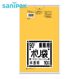 サニパック 業務用 90L袋 黄色半透明 10枚入り (1袋) 品番：G-24