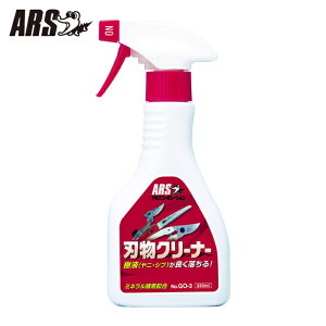 �A���X ARS GO-3 ���X�v���[ �n���N���[�i�[ 320ml (1�{)