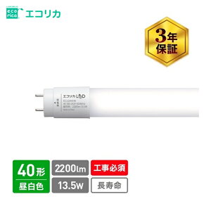 �G�R���J ������p ���ǌ`LED�����v 40�` �����F(5000K) �W���^�C�v (1�{) ECL-LD4EHN