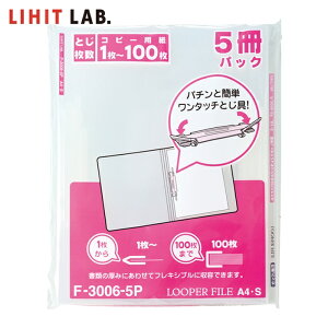 LIHIT LAB. �t���b�g�t�@�C�� A4���[�p�[�t�@�C��(�^�e�^2��)(5����) ���� (1Pk) F3006-5P-NYUHAKU