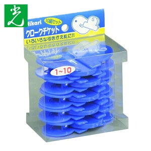 �� HIKARI �N���[�N�`�P�b�g �ԍ�1~10 �� (1Pk) KF969-10B