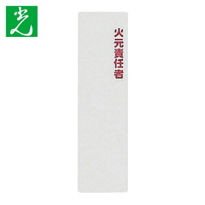 �� HIKARI �T�C���v���[�g �Ό��ӔC�� (1��) KP164-14