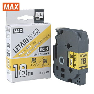 �}�b�N�X MAX LM-L518BYS �r�[�|�b�v�~�j�p���~�l�[�g�e�[�v LM-L518BYS �P�[�u���}�[�L���O�p ��×������ 18mm��×8m�� (1��)