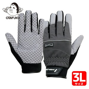 �����ӂ� ��Ǝ�� ������v��� ���d��Ɨp�}�C�N���t�@�C�o�[���+�V���R���S�� �O���[ 3L (1�o) �i�ԁFK-86-GR-3L