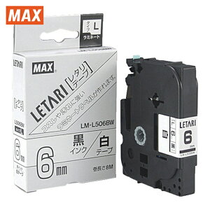 �}�b�N�X MAX LM-L506BW �r�[�|�b�v�~�j�p���~�l�[�g�e�[�v 6mm�� ��×������ 8m�� (1��)