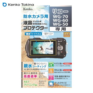 Kenko �P���R�[ �t���ی�t�B���� ���R�[ WG-70/WG-60/WG-50�p (1��) �i�ԁFKLP-RWG70