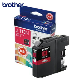 ブラザー brother LC113M インクカートリッジ LC113M マゼンタ (1個)